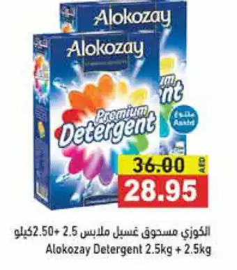 Aswaq Ramez ALOKOZAY Detergent offer