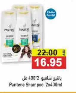 Aswaq Ramez PANTENE Shampoo / Conditioner offer