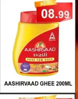 Carryone Hypermarket AASHIRVAAD Ghee offer