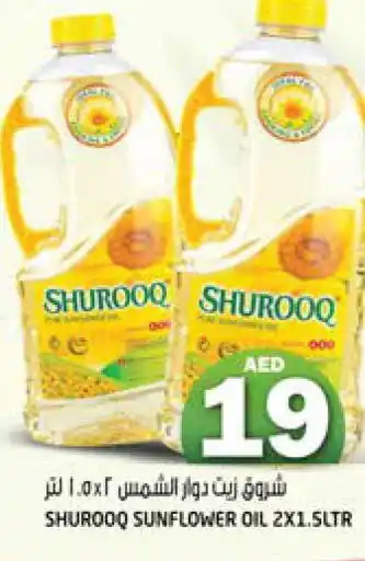 Hashim Hypermarket SHUROOQ Sunflower Oil offer