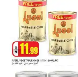 Rawabi Market ASEEL Vegetable Ghee offer