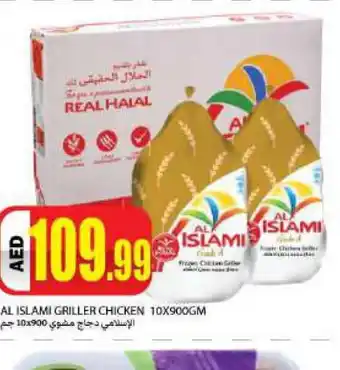 Rawabi Market AL ISLAMI Frozen Whole Chicken offer