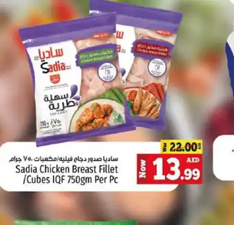 Kenz Hypermarket SADIA Chicken Breast offer