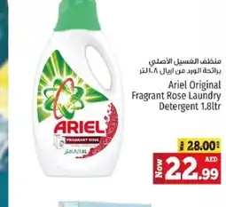Kenz Hypermarket ARIEL Detergent offer