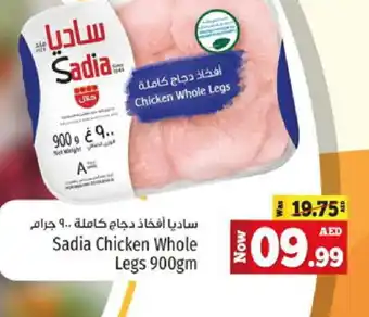 Kenz Hypermarket SADIA Chicken Legs offer