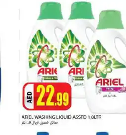 Rawabi Market ARIEL Detergent offer