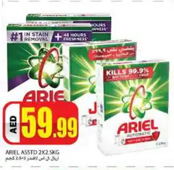 Rawabi Market ARIEL Detergent offer