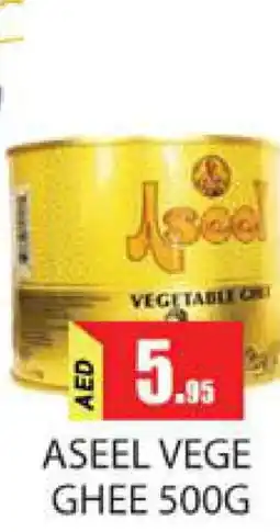 Zain Hypermarket ASEEL Vegetable Ghee offer