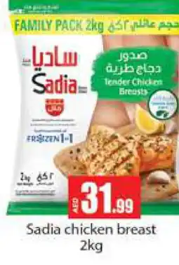 Gulf Hypermarket SADIA Chicken Breast offer