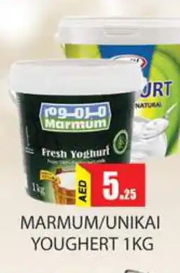 Zain Hypermarket MARMUM Yoghurt offer