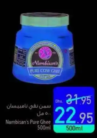 Safeer Market Nambisan's Pure Ghee offer