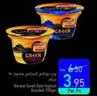 Safeer Market Almarai Greek Style Yoghurt Assorted offer