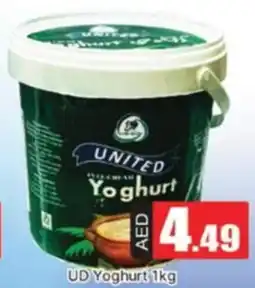 Al Madina UD Yoghurt offer