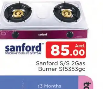 Al Madina SANFORD gas stove offer