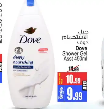 Ansar Gallery DOVE Shower Gel offer