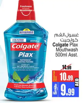 Ansar Gallery COLGATE Mouthwash offer