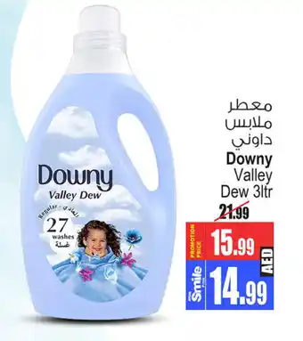 Ansar Gallery DOWNY Softener offer