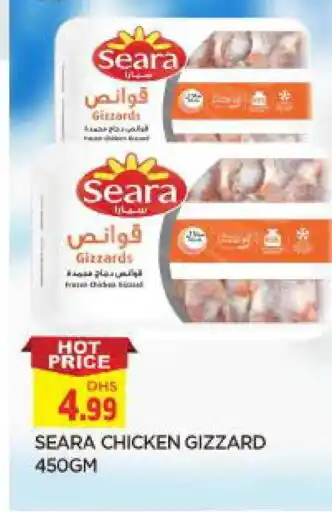 Al Madina SEARA Chicken Gizzard offer