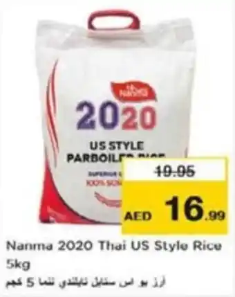 Nesto Nanma 2020 thai us style rice offer