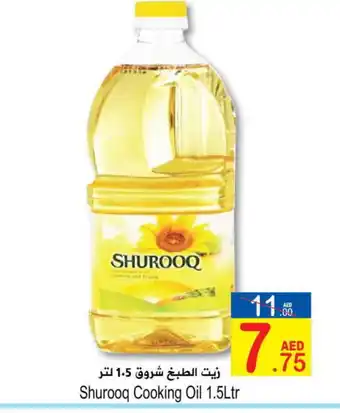 Sun and Sand Hypermarket SHUROOQ Cooking Oil offer