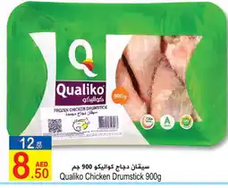 Sun and Sand Hypermarket QUALIKO Chicken Drumsticks offer