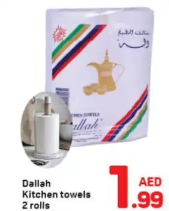 Day To Day Dallah kitchen towels offer