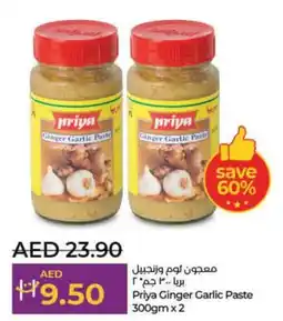 Lulu Hypermarket Priya Ginger Garlic Paste offer