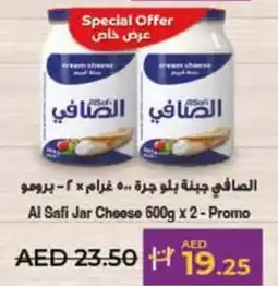 Lulu Hypermarket Al Safi Jar Cheese offer