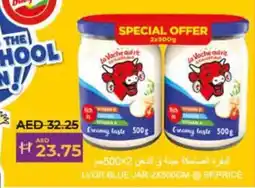 Lulu Hypermarket La Vache qui rit blue jar offer