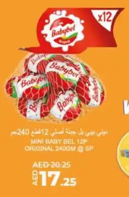 Lulu Hypermarket Mini baby bel 12P original offer