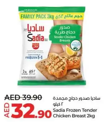 Lulu Hypermarket Sadia Frozen Tender Chicken Breast offer