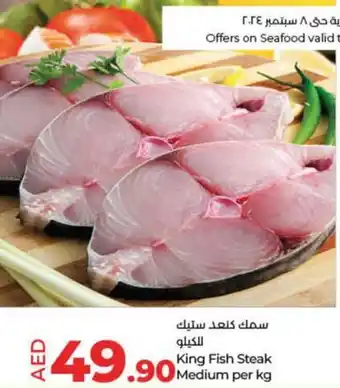 Lulu Hypermarket King Fish Steak Medium offer