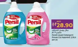 Lulu Hypermarket Persil Liquid Detergent Power Gel offer