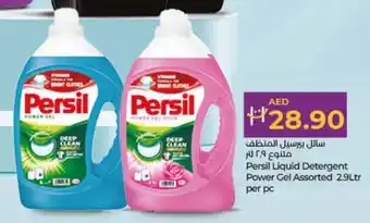 Lulu Hypermarket Persil Liquid Detergent Power Gel offer