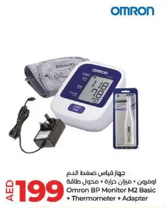 Lulu Hypermarket Omron BP Monitor M2 Basic + Thermometer + Adapter offer