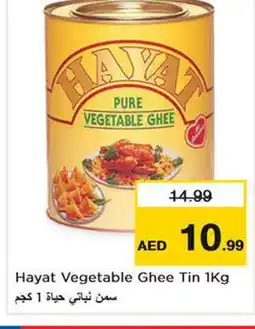 Last Chance HAYAT Vegetable Ghee offer