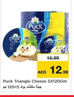 Last Chance PUCK Triangle Cheese offer