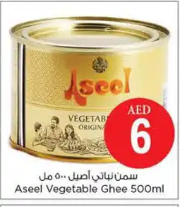 Last Chance ASEEL Vegetable Ghee offer