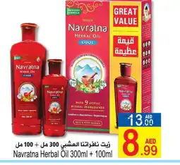 Sun and Sand Hypermarket HIMANI Hair Oil offer