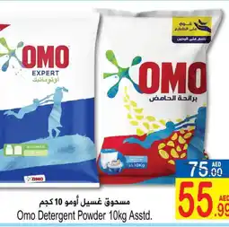 Sun and Sand Hypermarket OMO Detergent offer