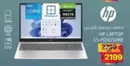 Safari Hypermarket Hp laptop 15-FD005ONE offer