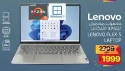 Safari Hypermarket Lenovo flex 5 laptop offer
