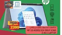Safari Hypermarket Hp 16 - AD0013DX envy x360 2-in-1 laptop offer