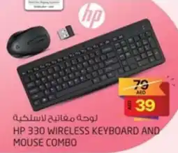 Safari Hypermarket Hp 330 wireless keyboard and mouse combo offer