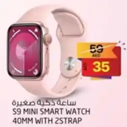 Safari Hypermarket S9 Mini Smart Watch 40mm With 2 Straps offer