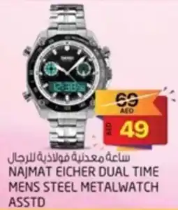 Safari Hypermarket Najmat Eicher Dual Time Mens Steel Metalwatch Assorted offer