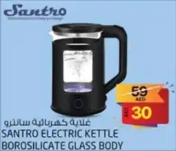 Safari Hypermarket Santro electric kettle borosilicate glass body offer