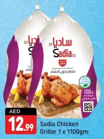Shaklan Sadia Chicken Griller offer