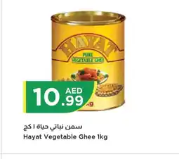 Istanbul Supermarket HAYAT Vegetable Ghee offer