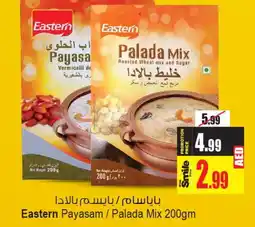 Ansar Gallery EASTERN Vermicelli offer